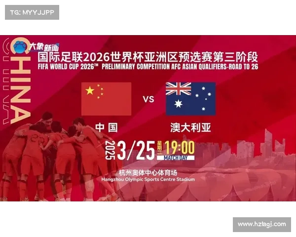 全城中国红点燃世预赛杭州主场氛围球迷热情高涨助力中国队冲刺 全城中国红点燃世预赛杭州主场氛围球迷热情高涨助力中国队冲刺